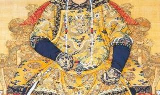 清朝有几个皇帝清朝的12位皇帝有哪几个 清朝有多少皇帝